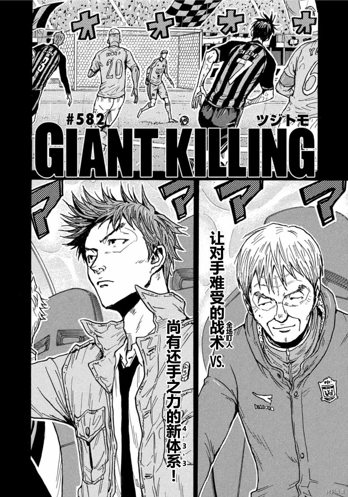 第582话