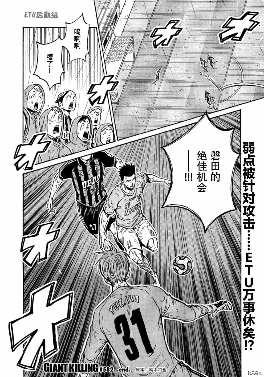 第582话