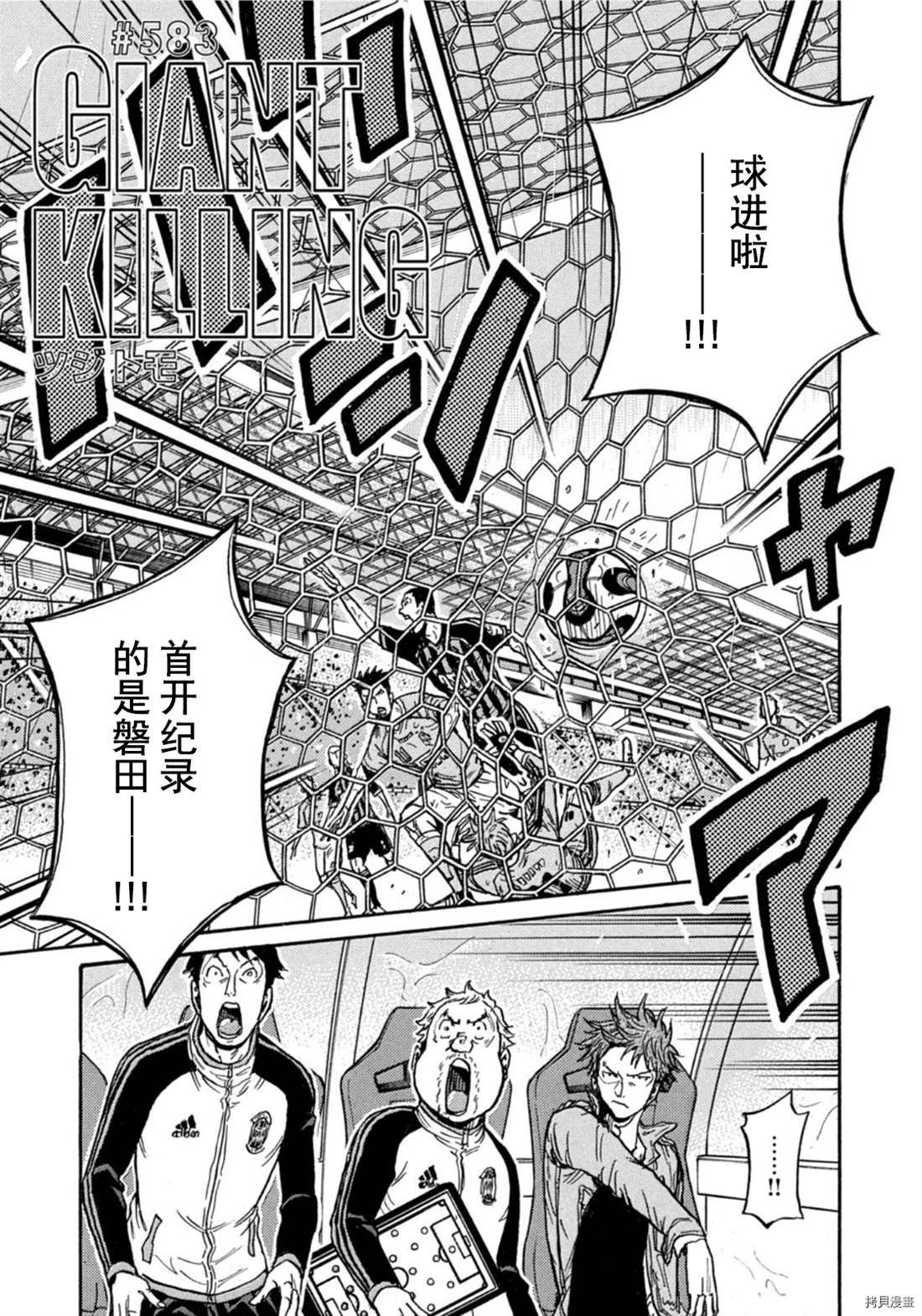 第583话
