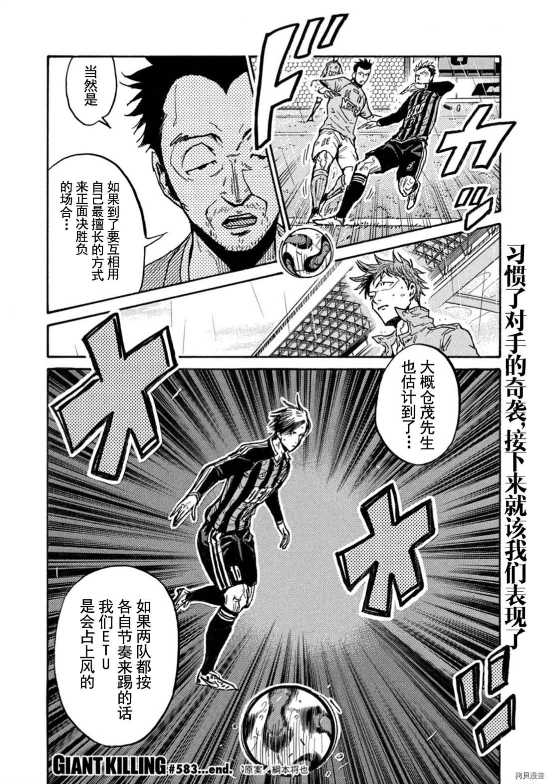 第583话