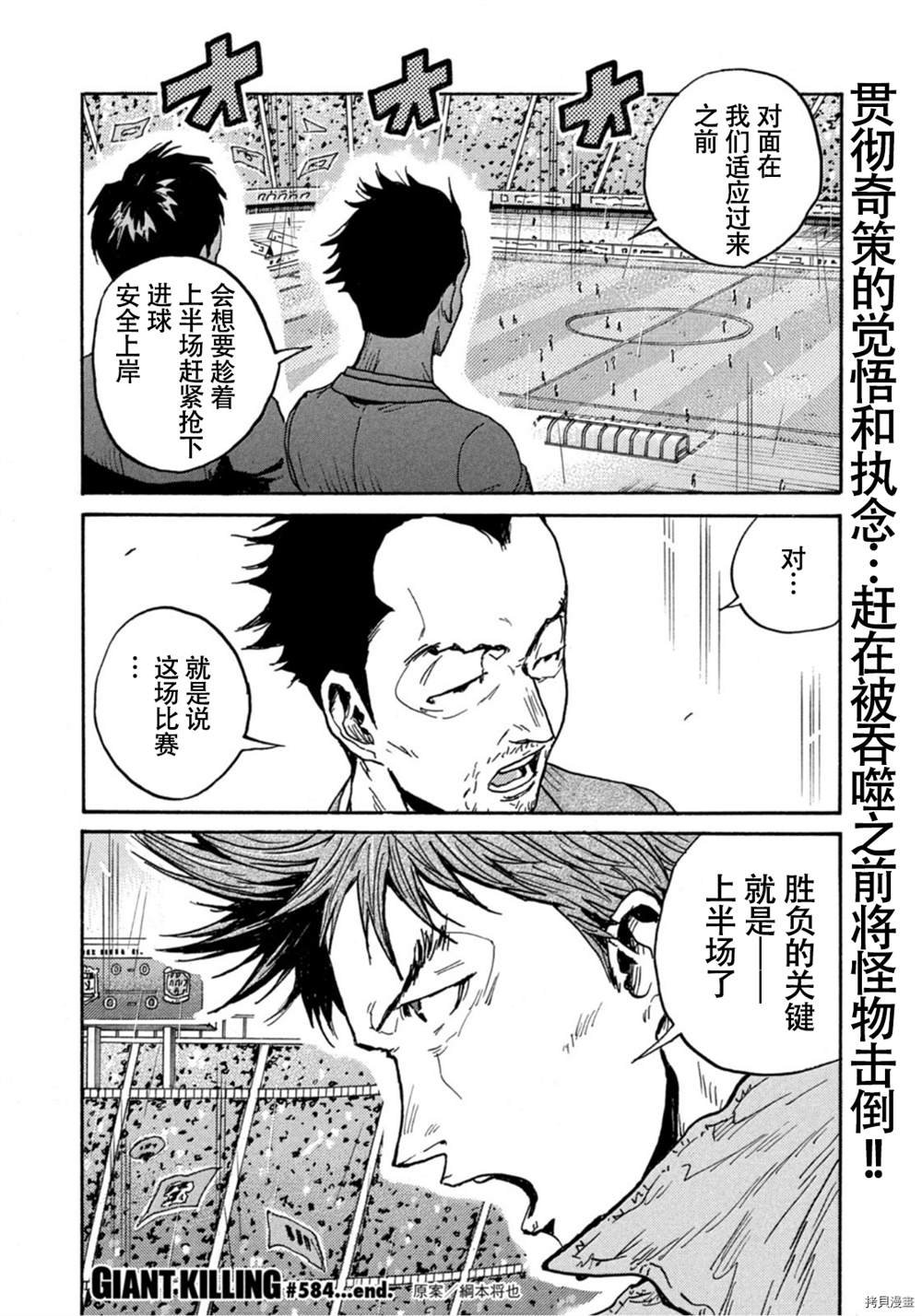 第584话