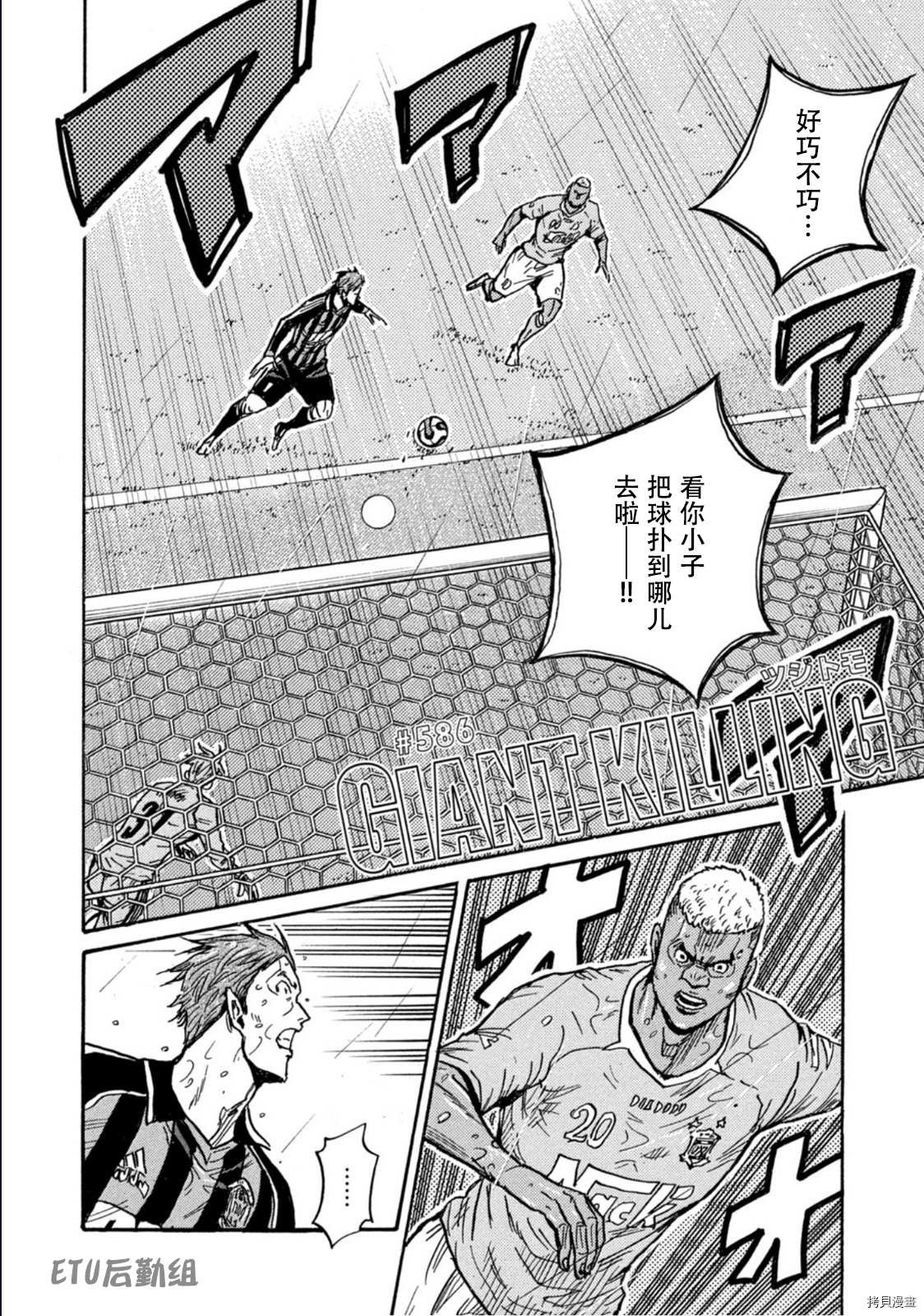 第586话