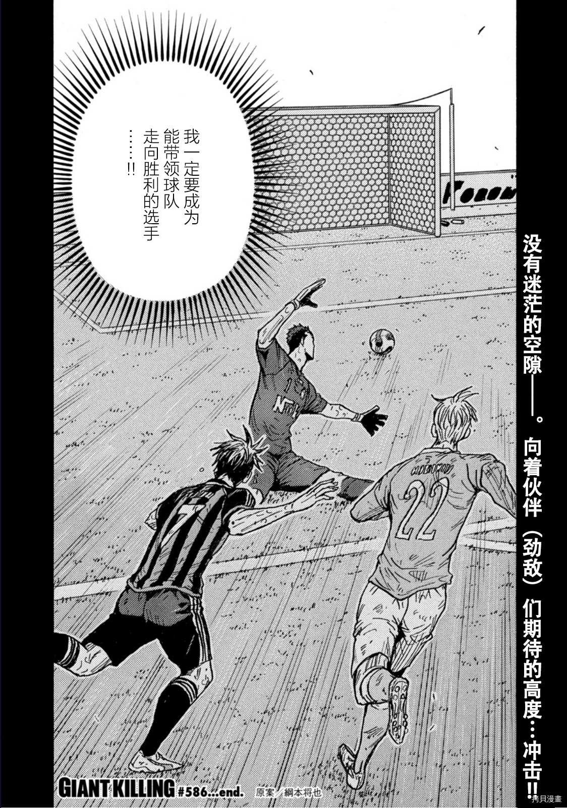 第586话