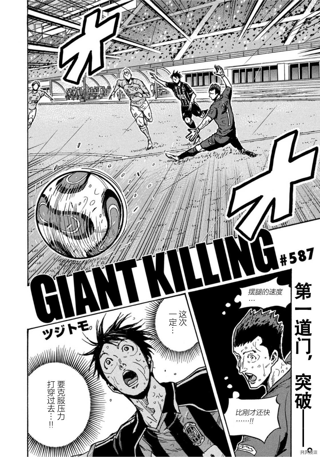 第587话