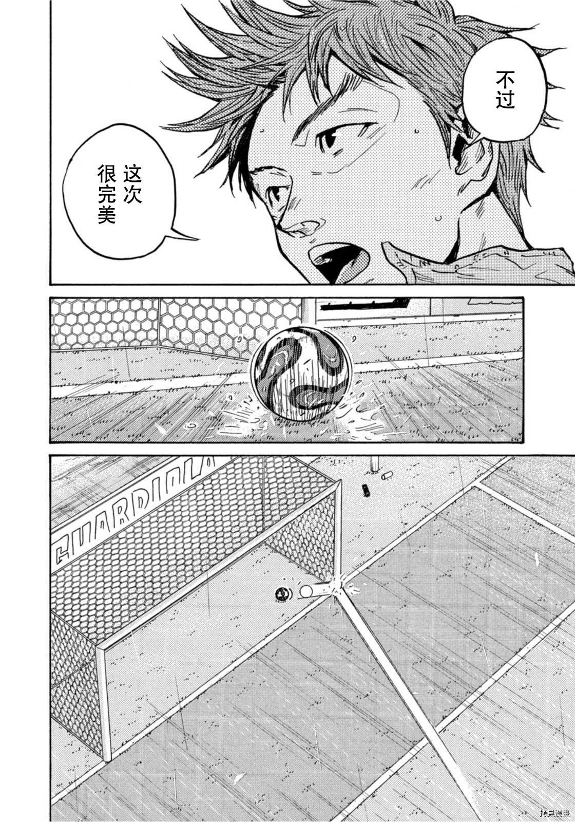 第587话