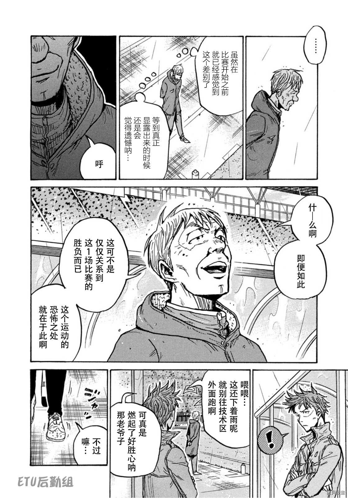 第587话