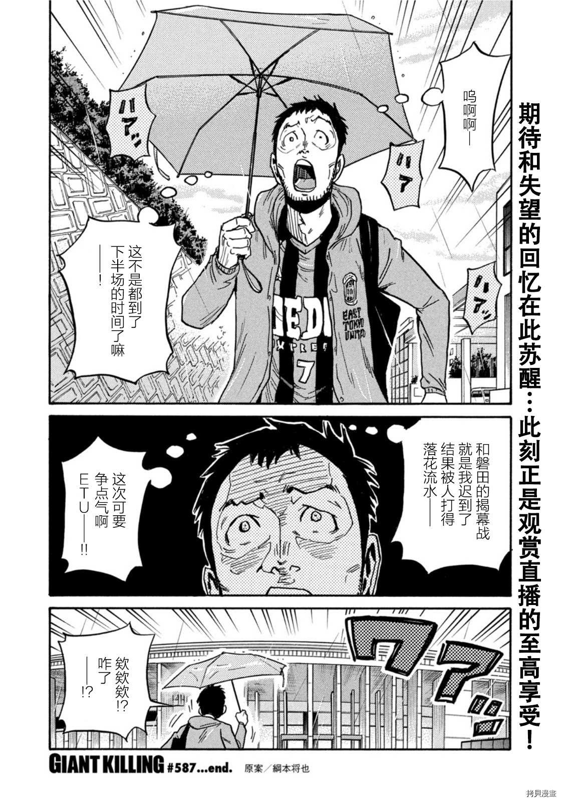 第587话
