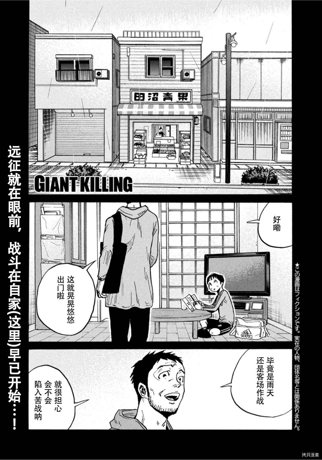 第588话