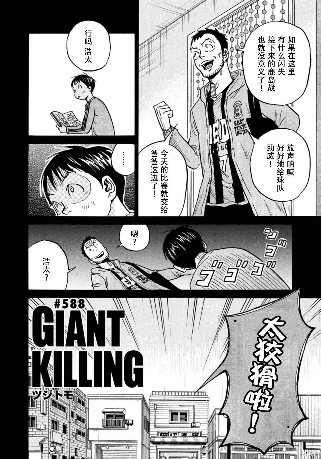 第588话