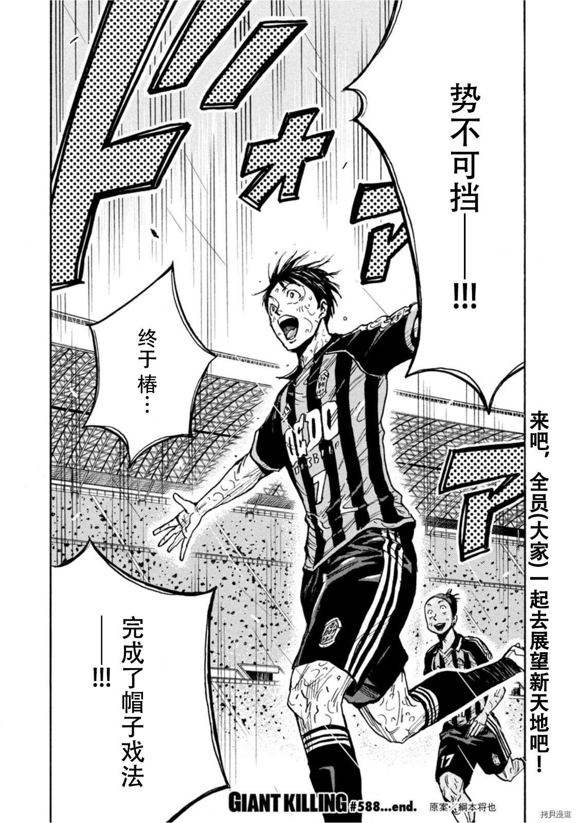 第588话