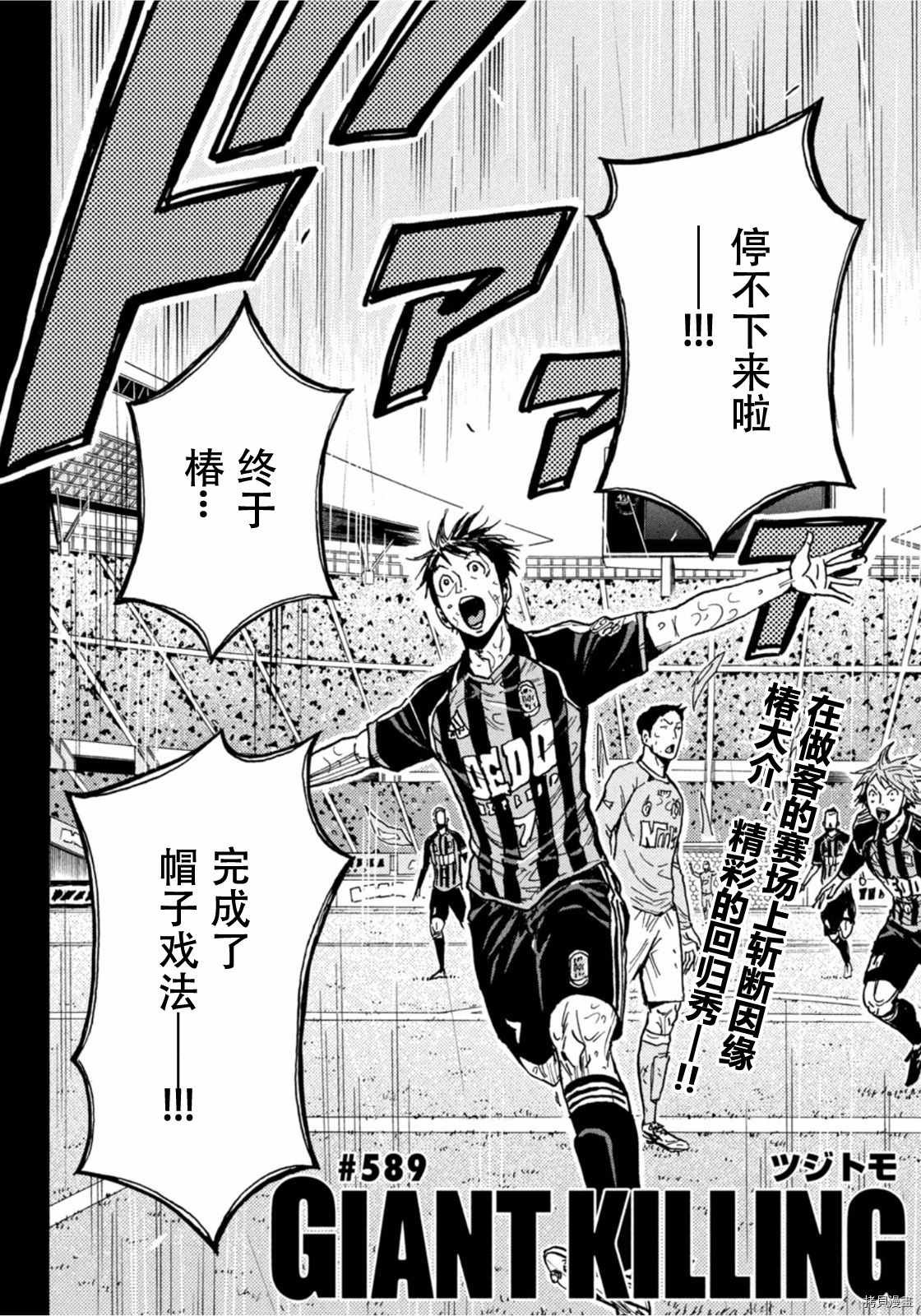 第589话