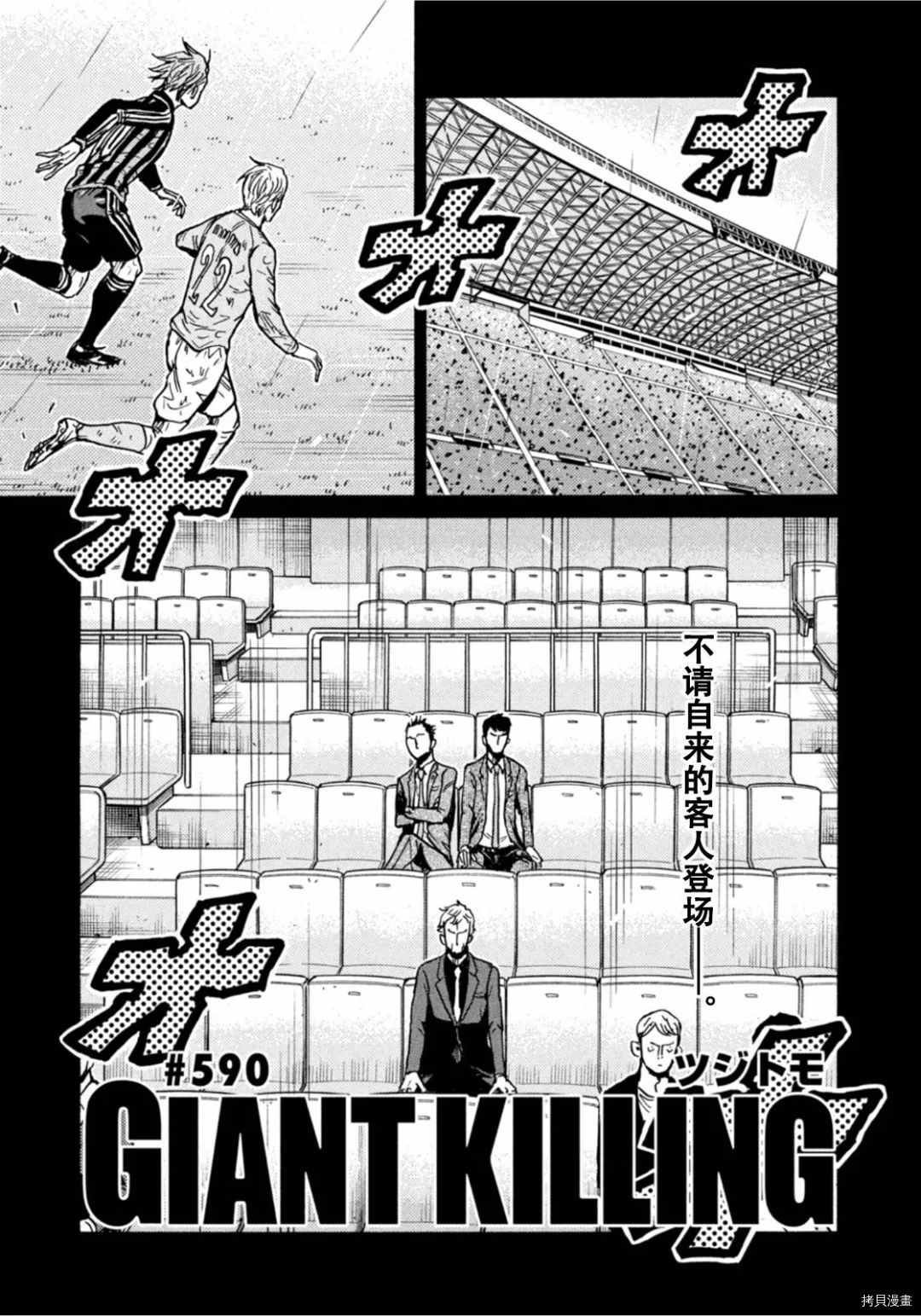 第590话