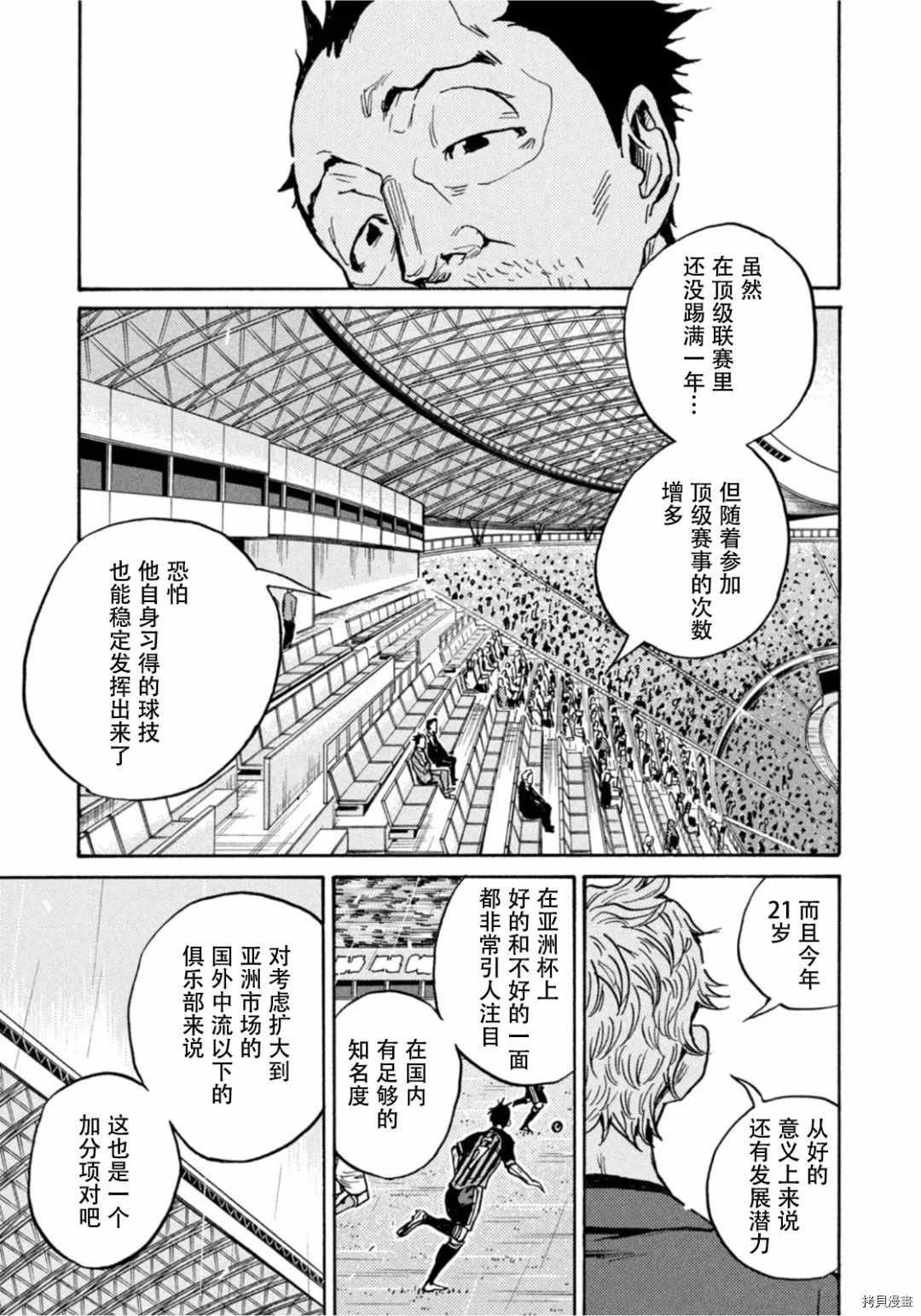 第590话