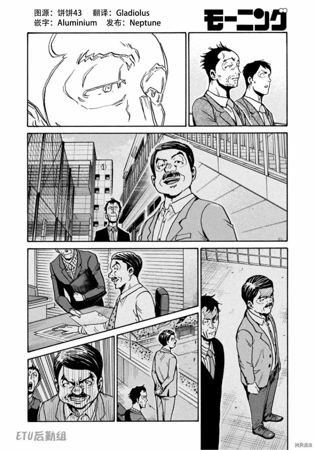 第590话