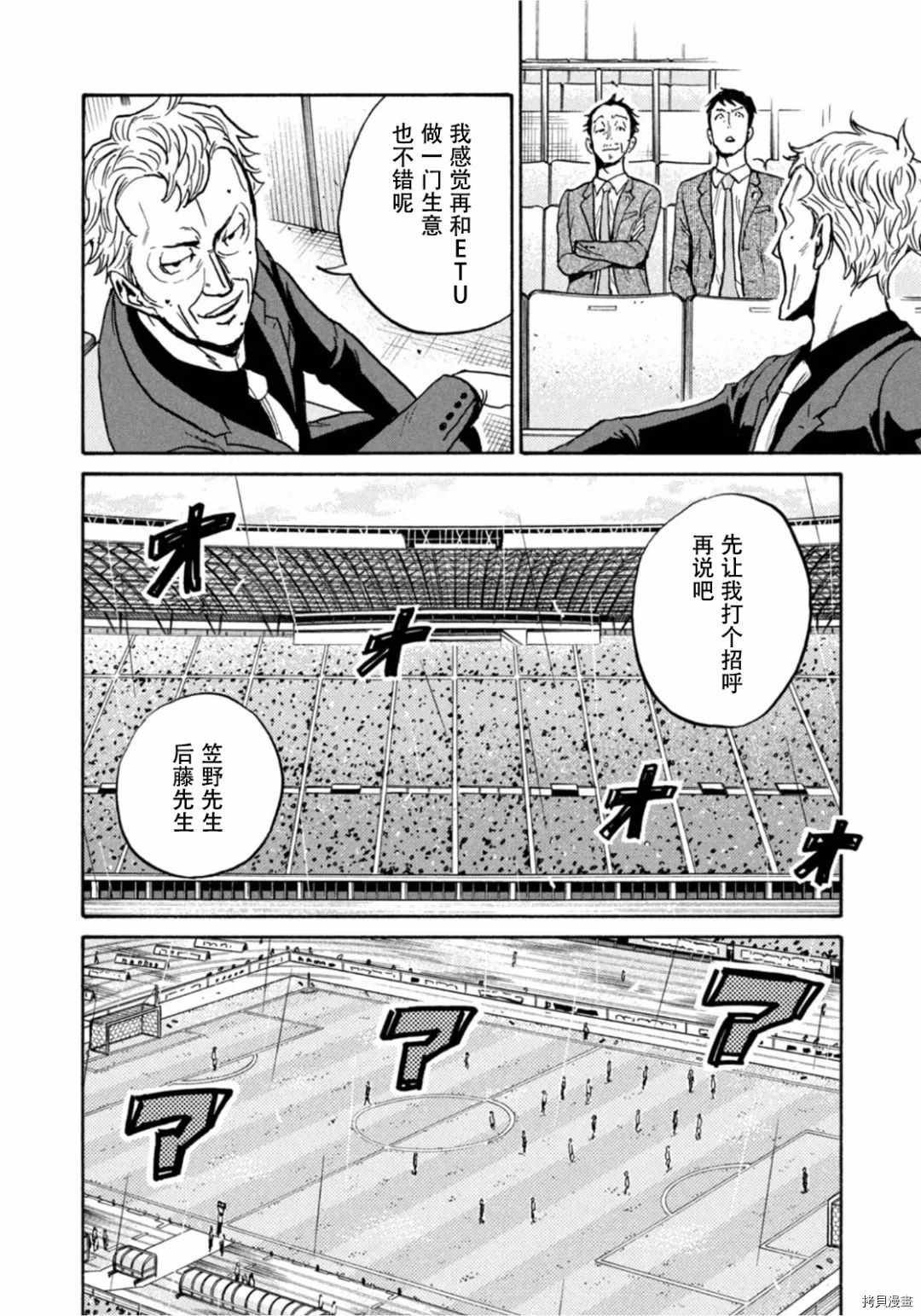 第590话