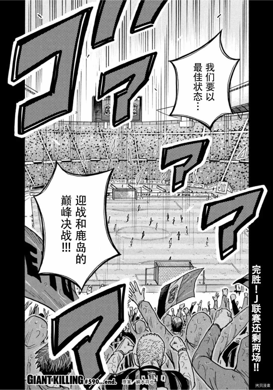第590话