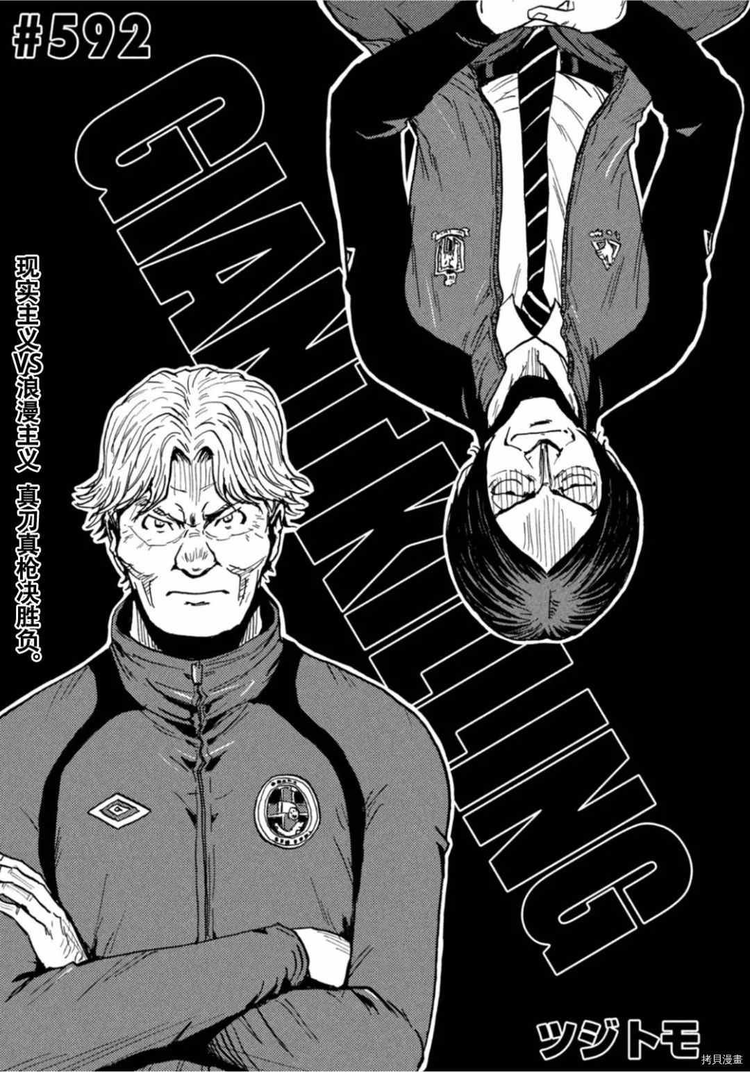 第592话