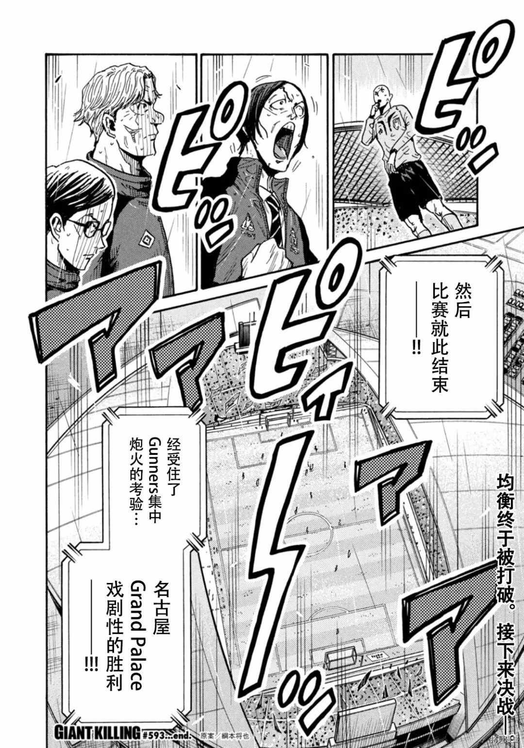 第593话