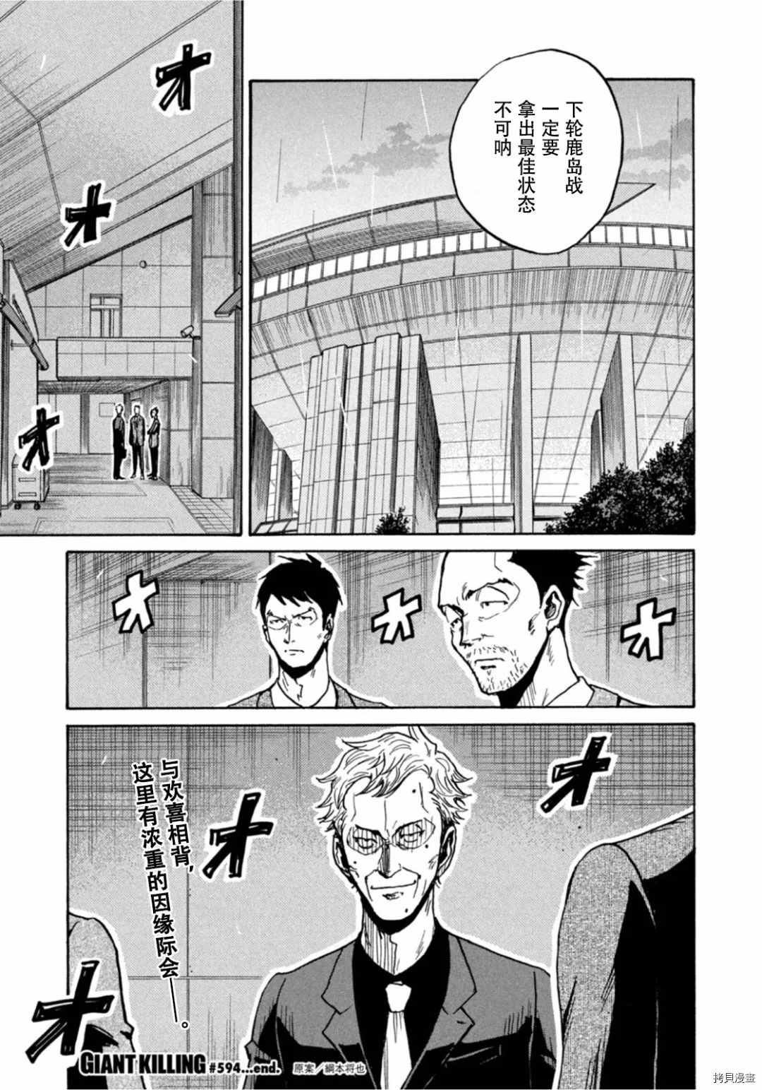 第594话