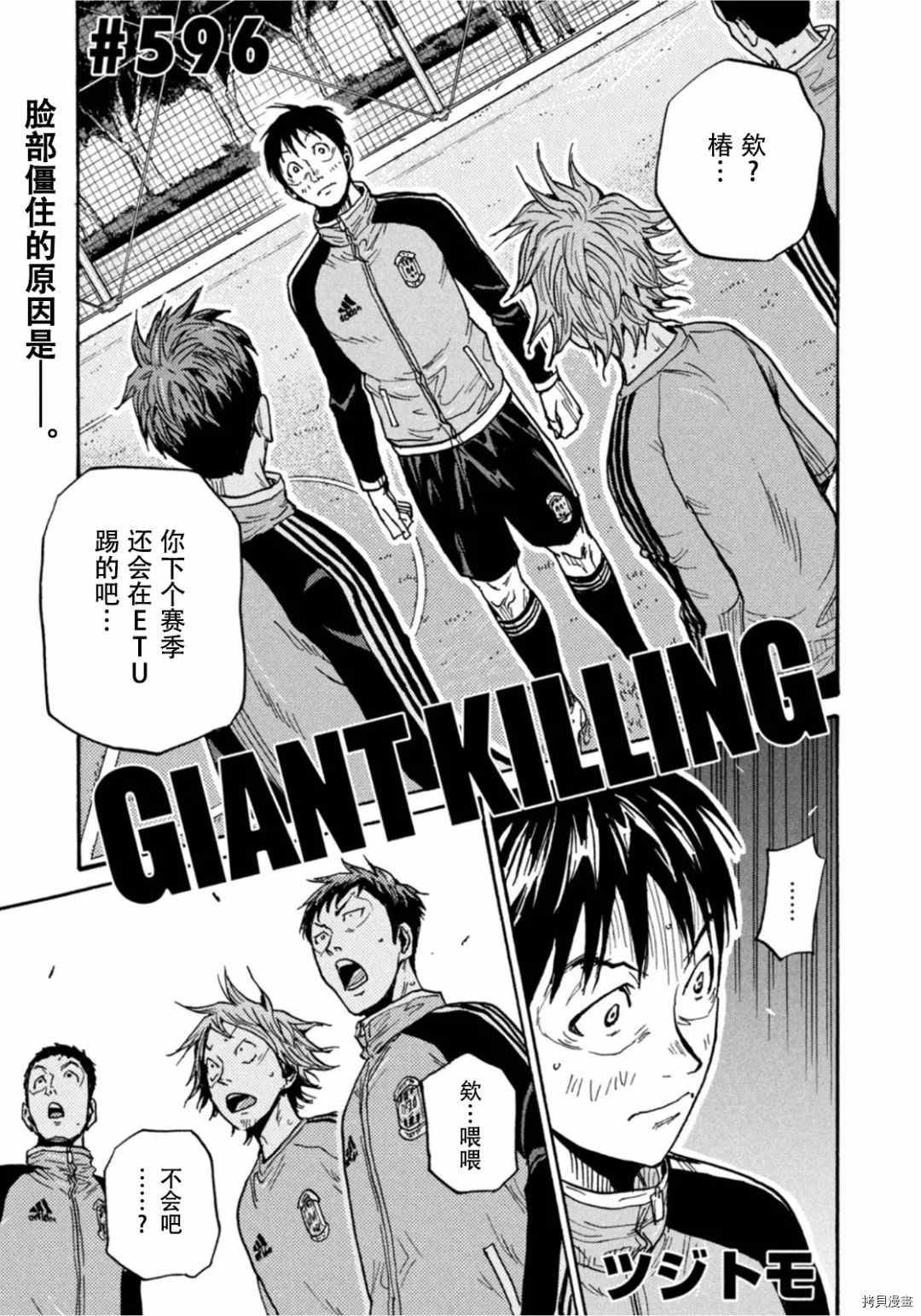 第596话