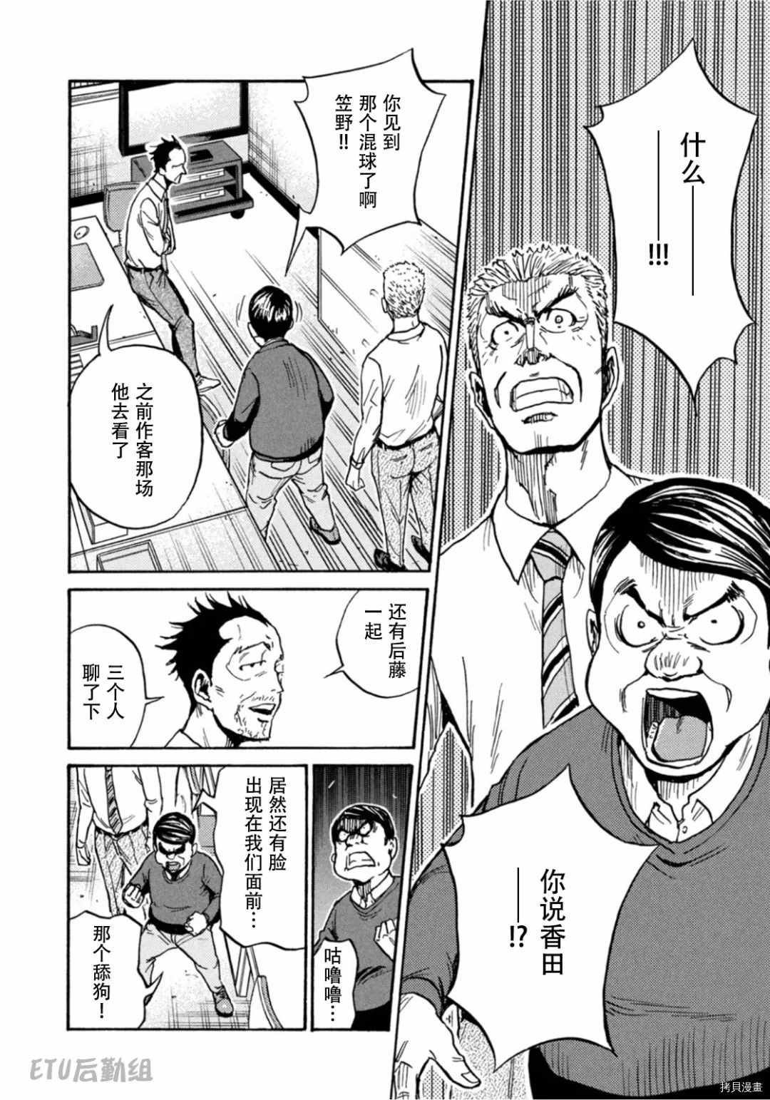 第596话