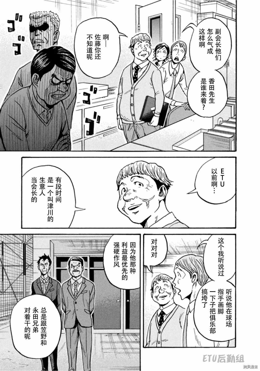 第596话