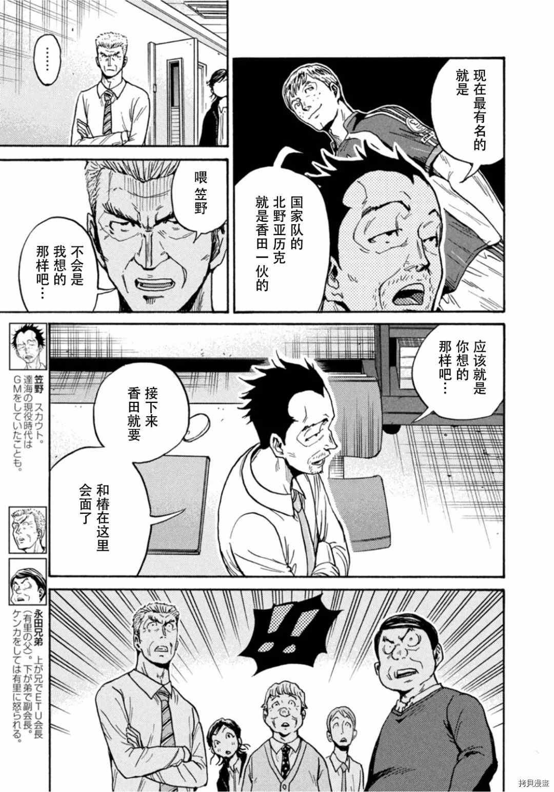 第596话