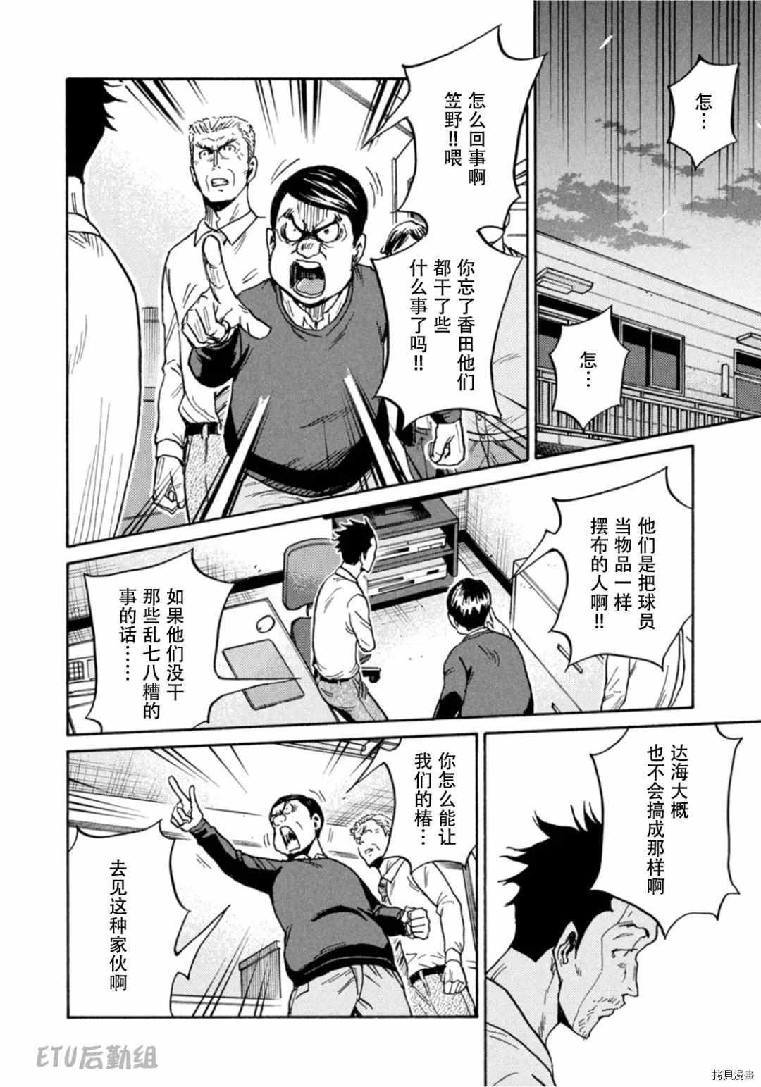 第596话