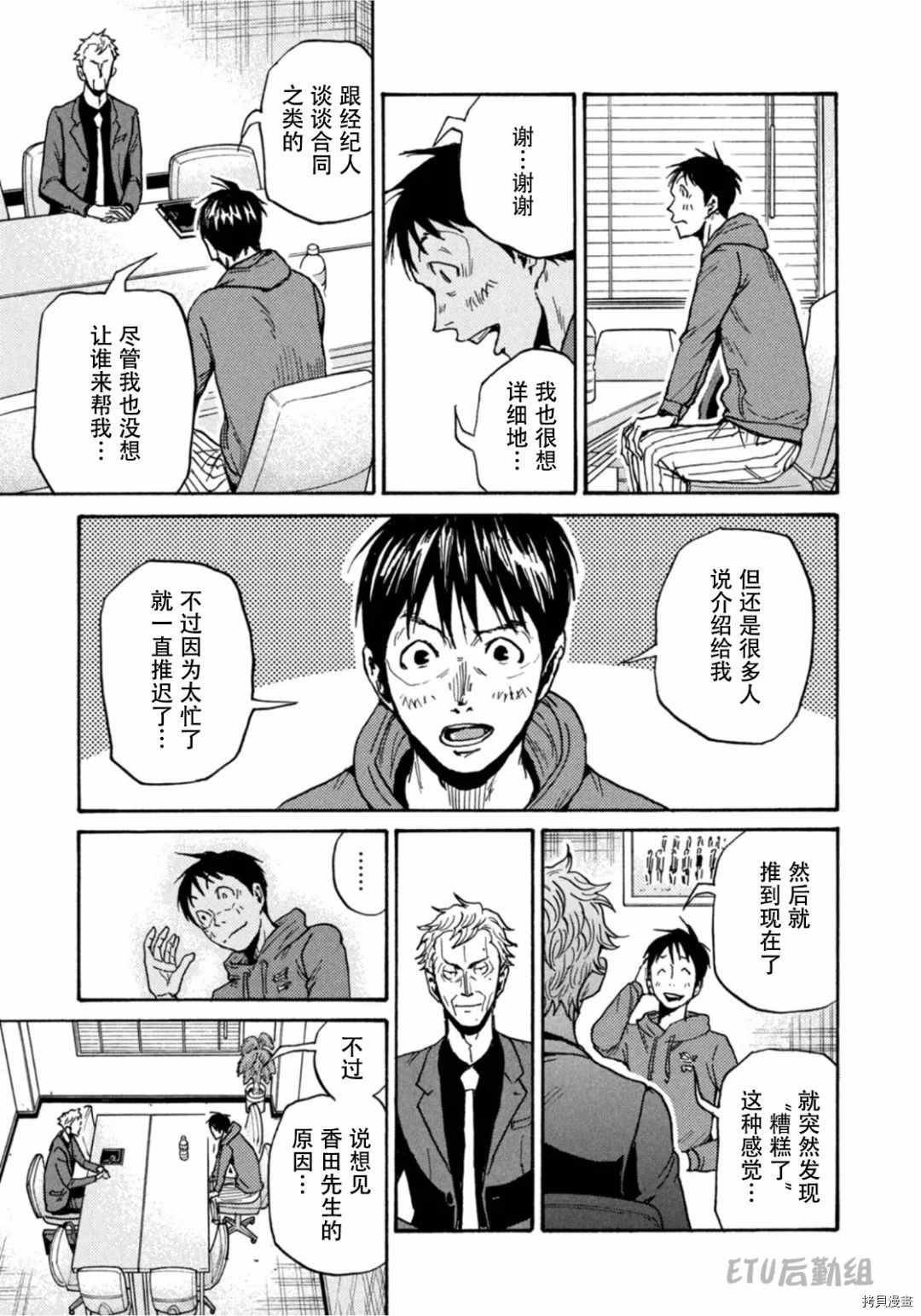 第596话