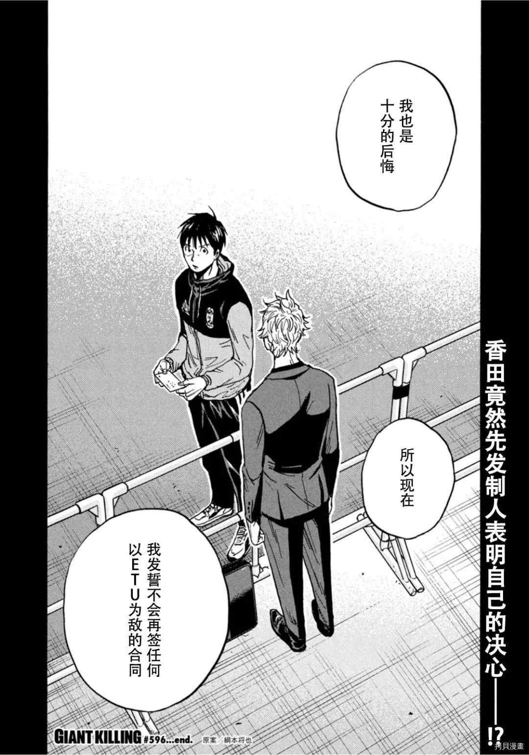 第596话