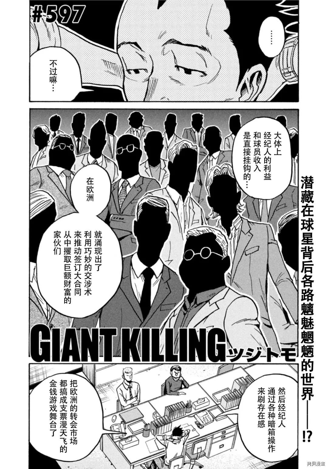 第597话