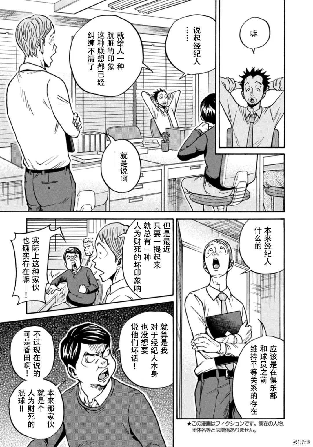 第597话