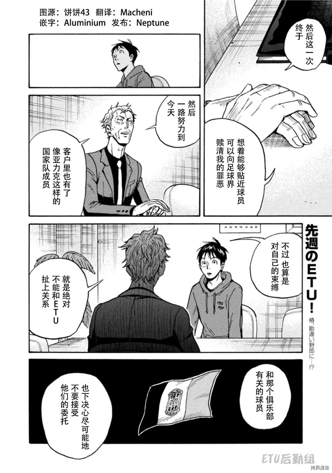 第597话