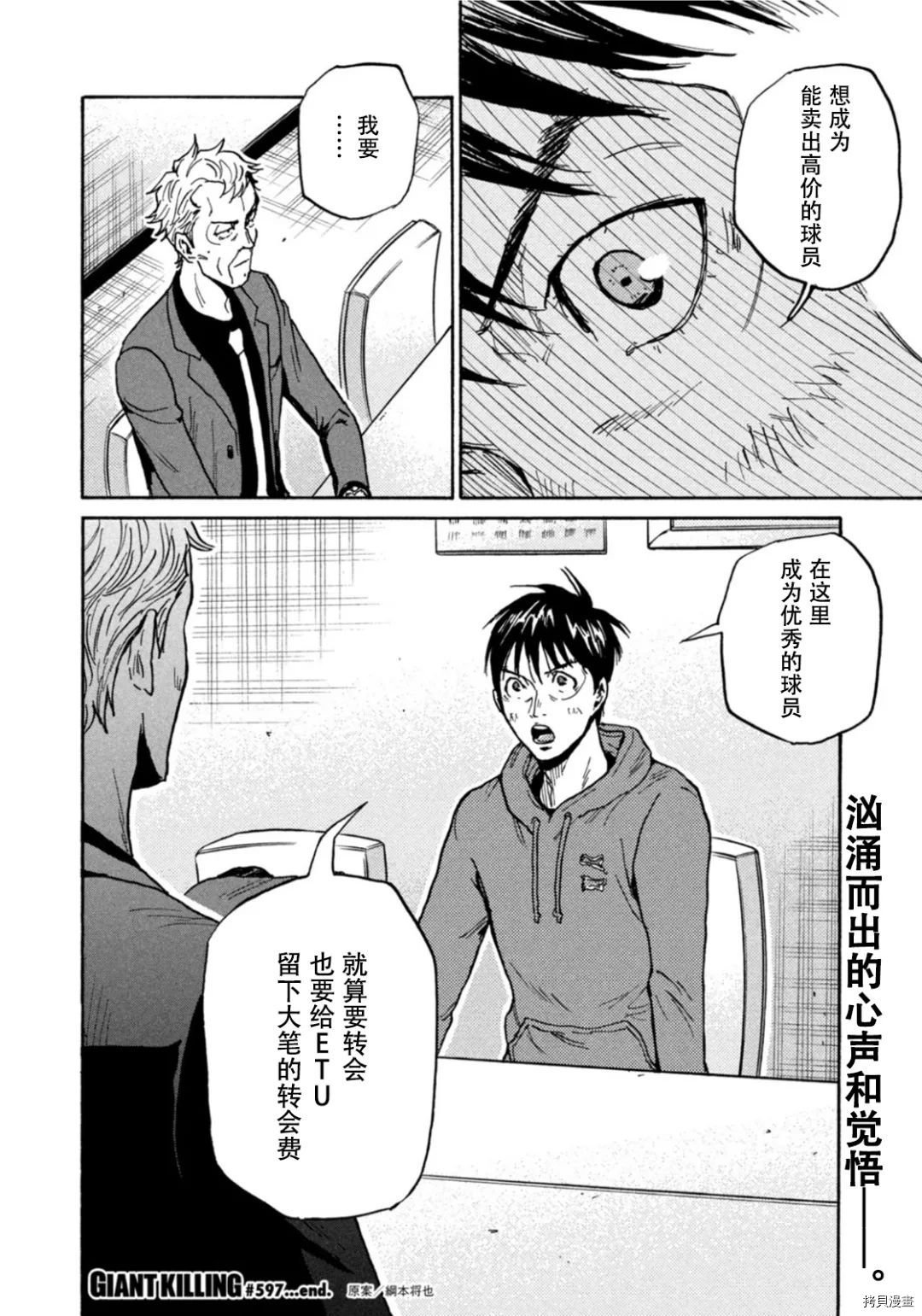 第597话