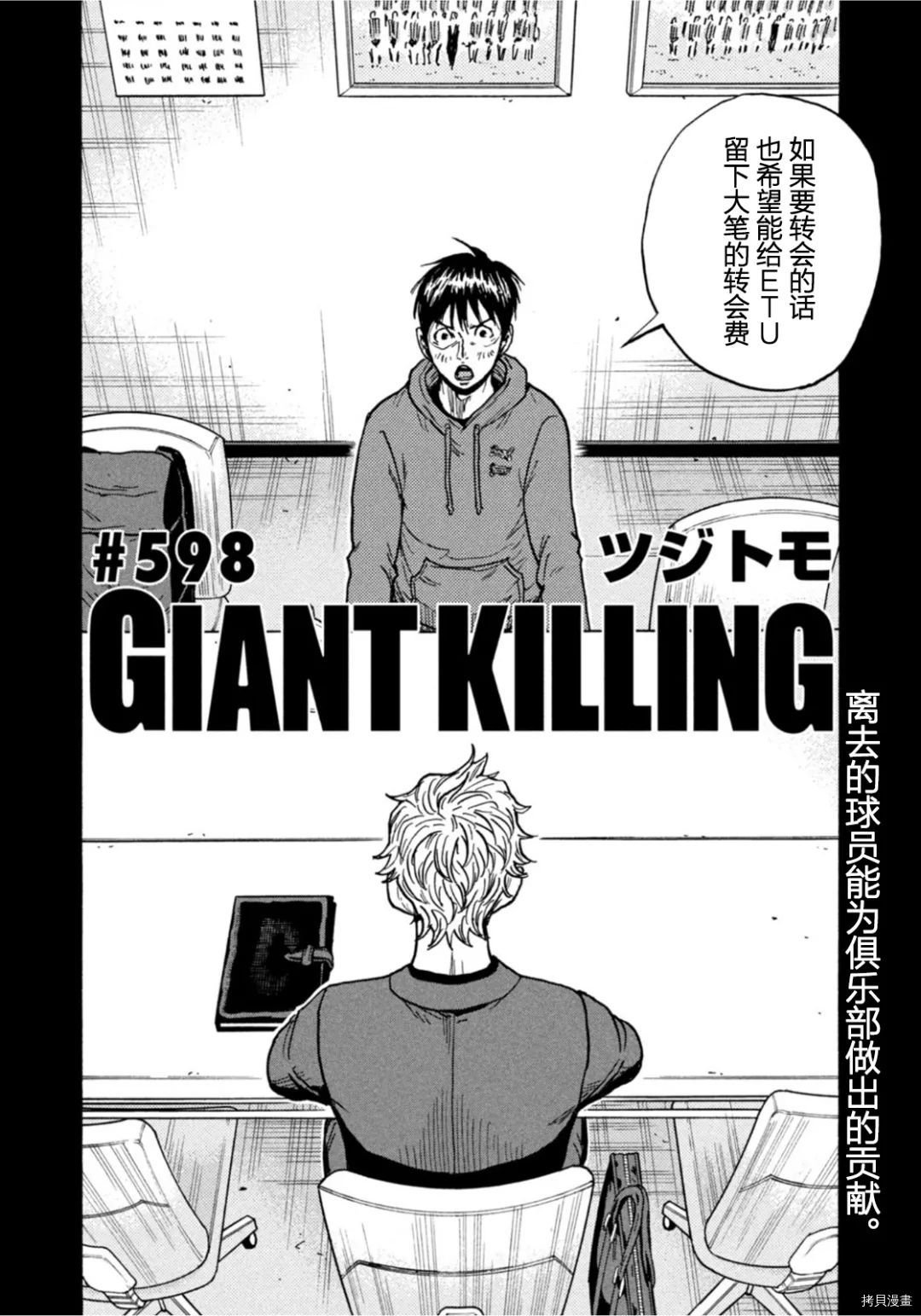 第598话