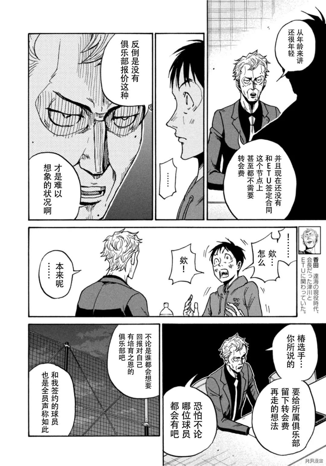 第598话