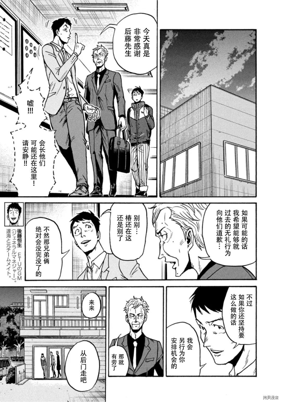 第598话