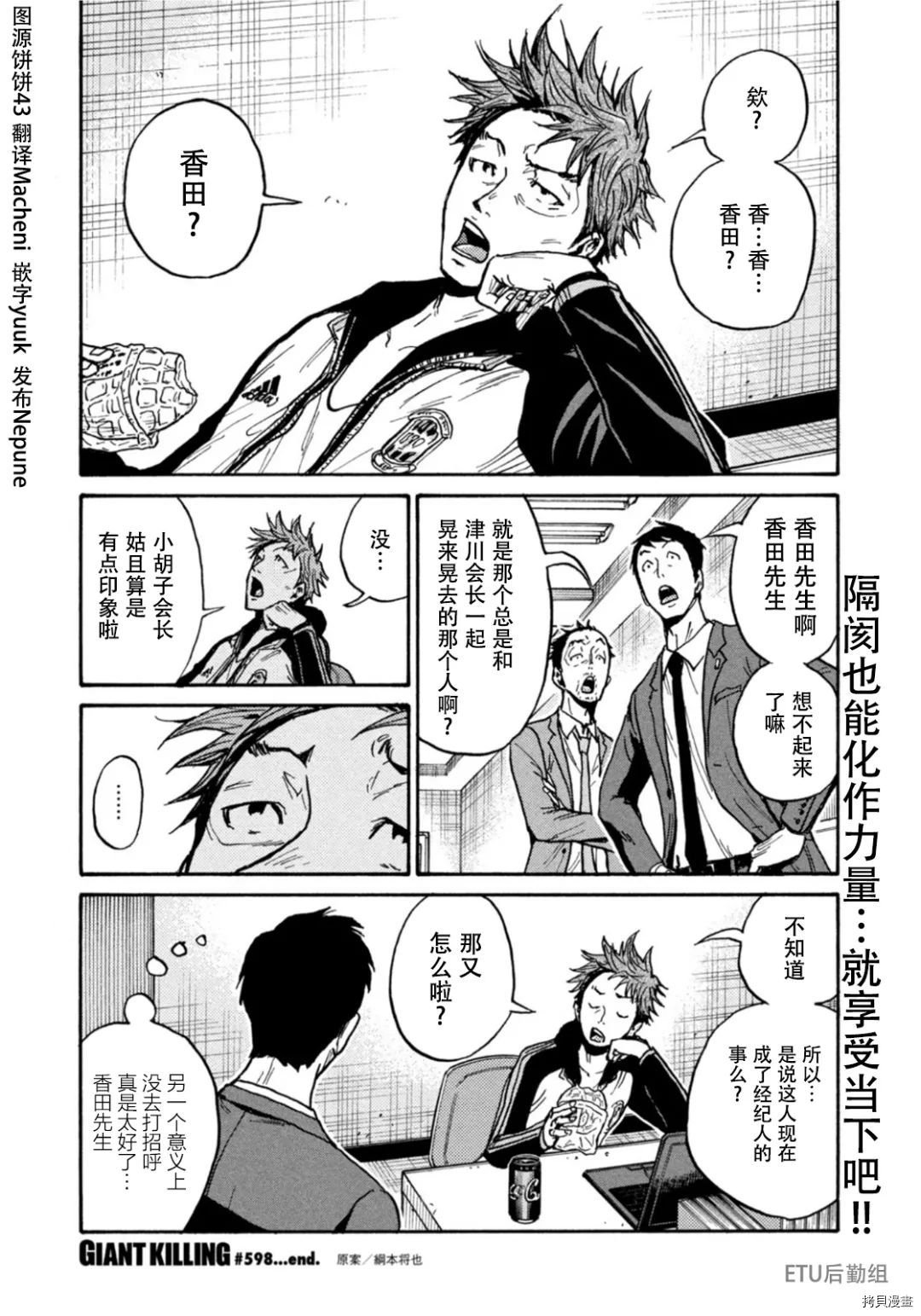 第598话