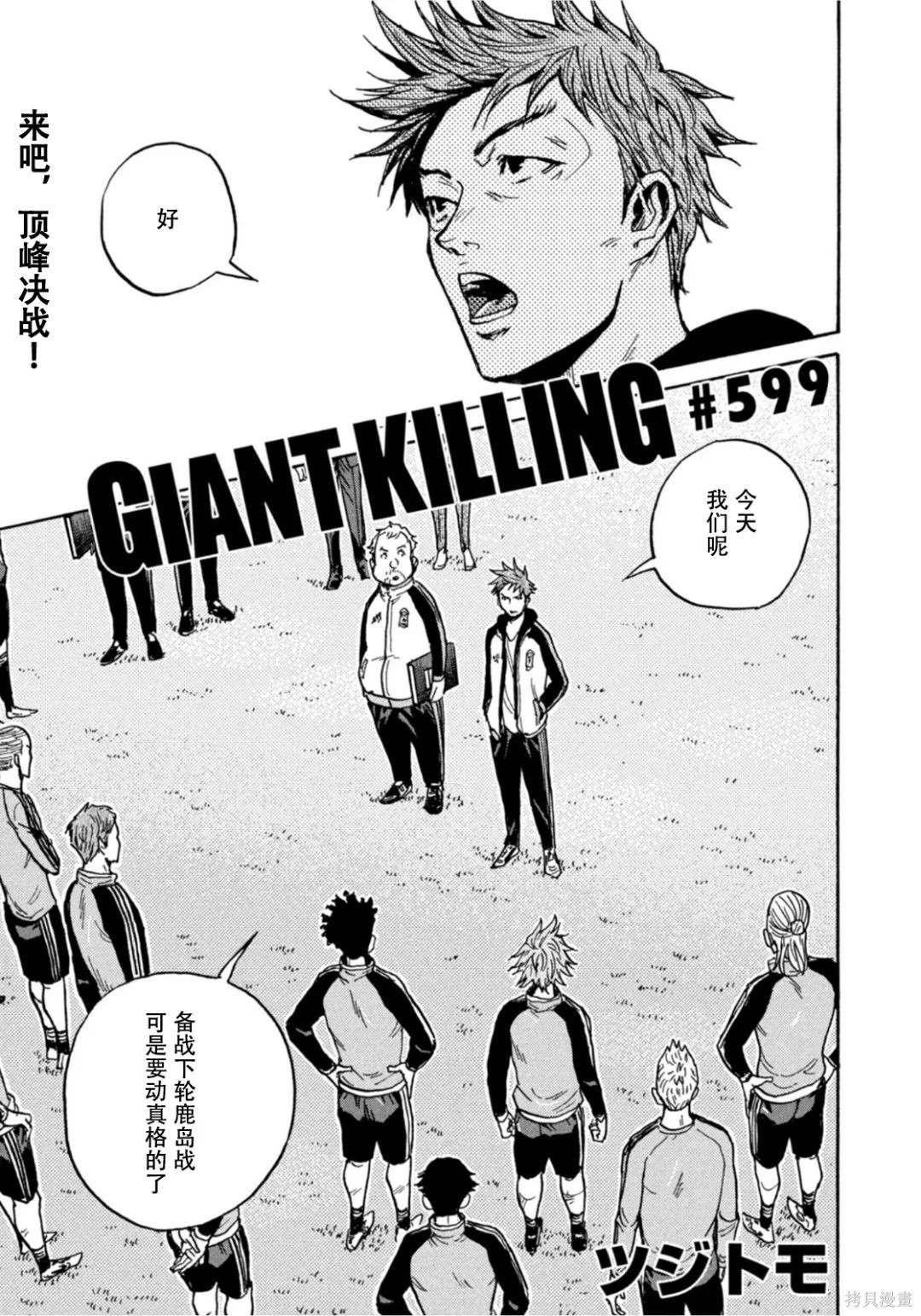 第599话