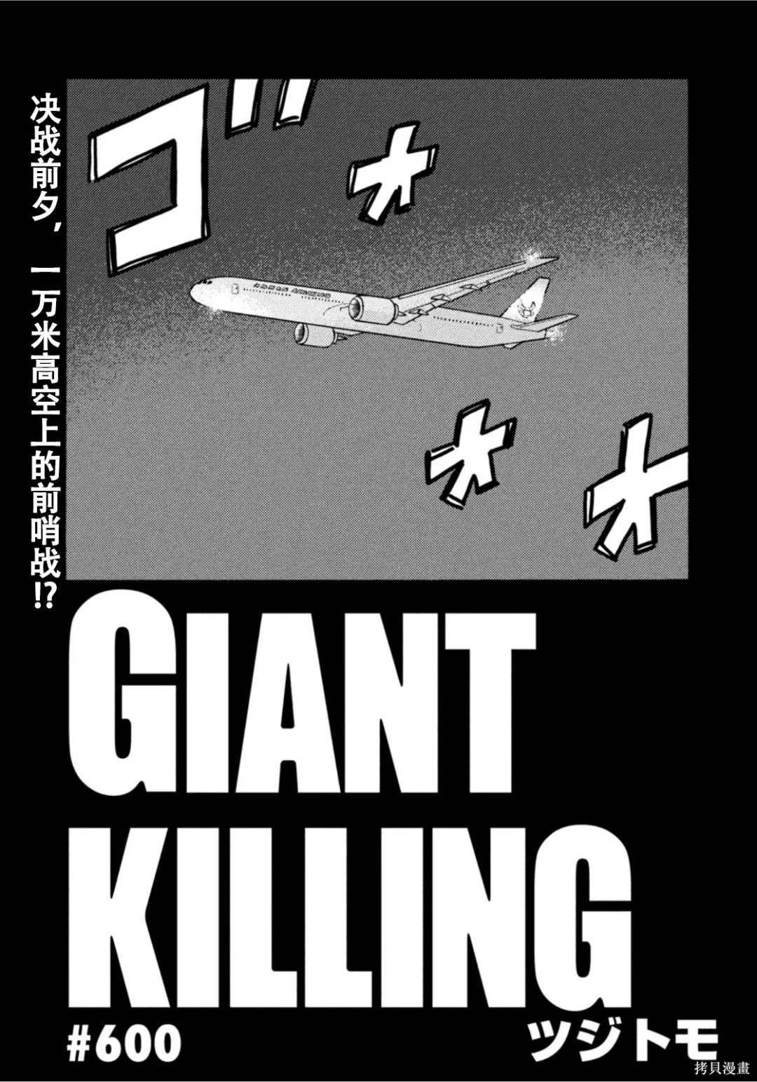 第600话