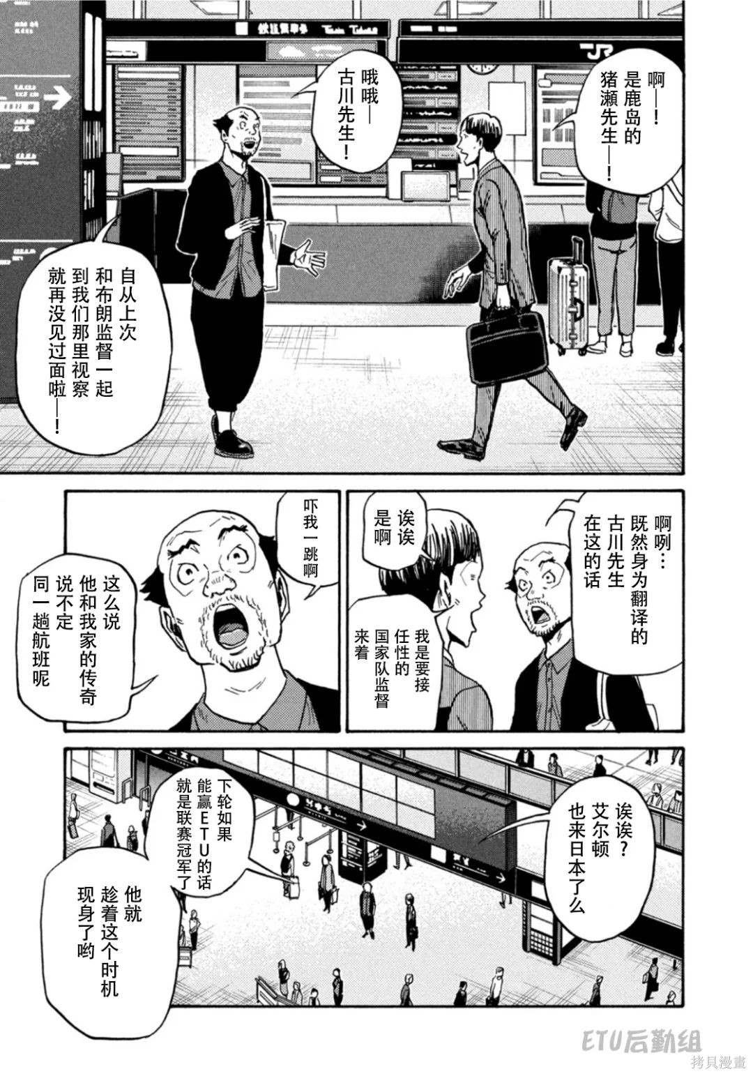 第600话