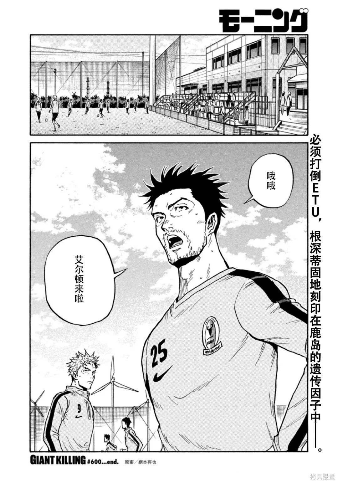 第600话