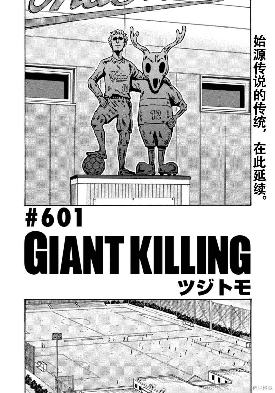 第601话