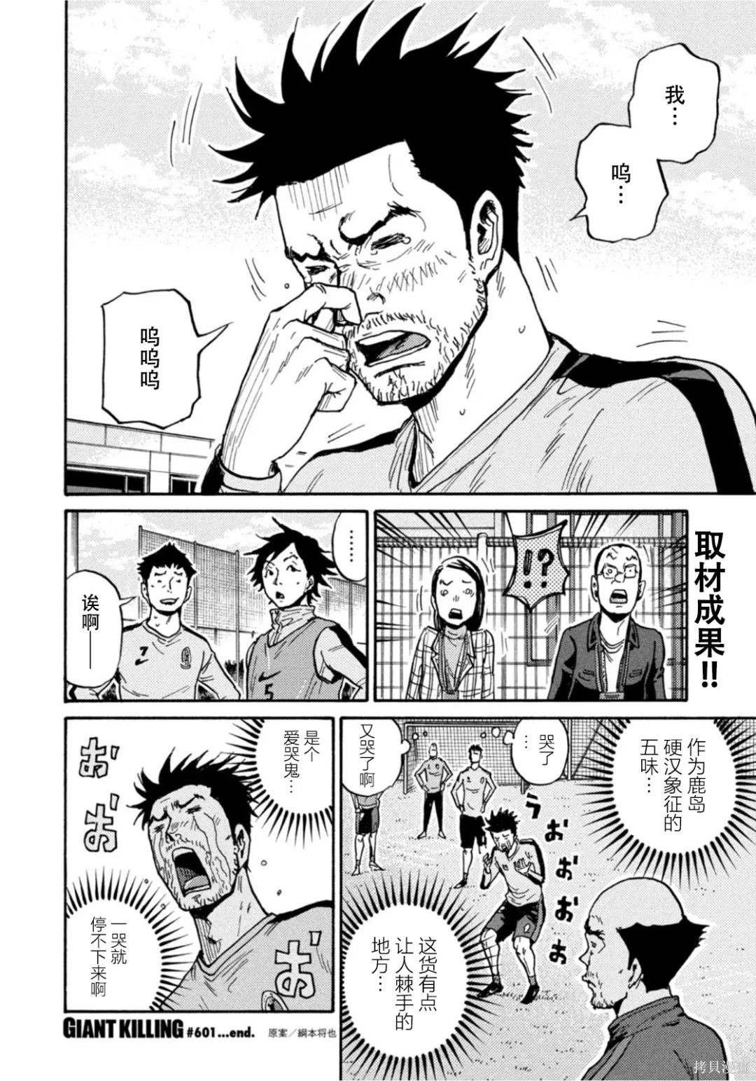第601话