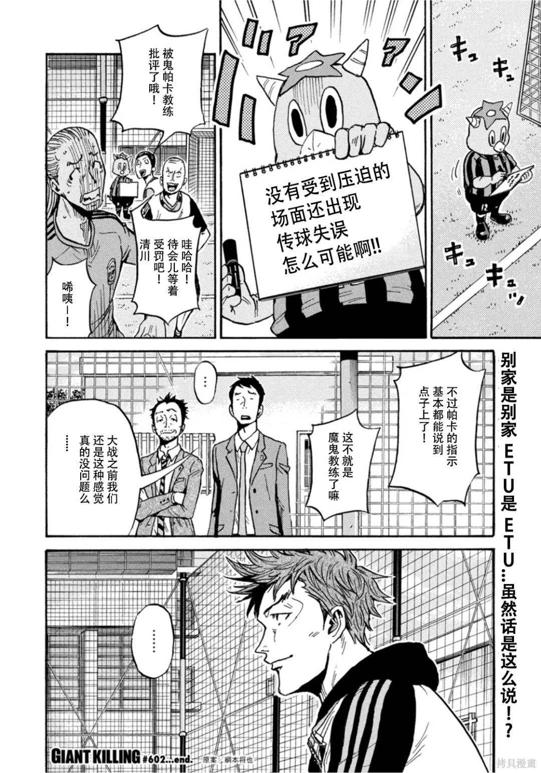 第602话