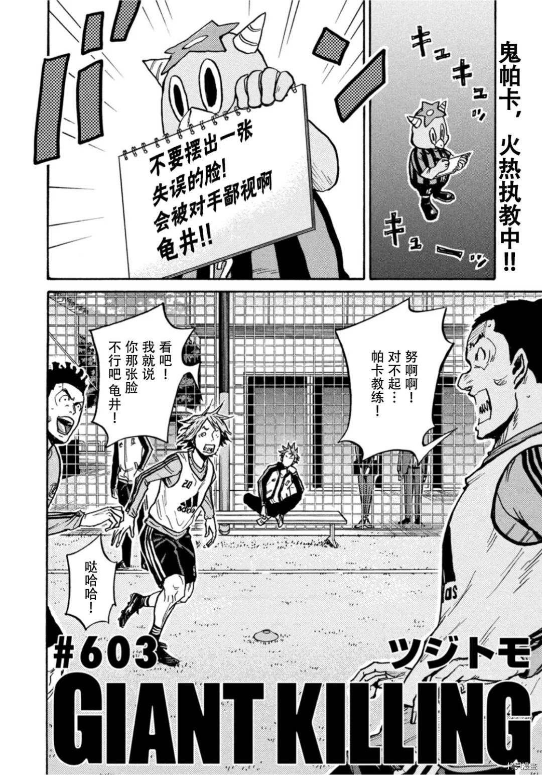 第603话