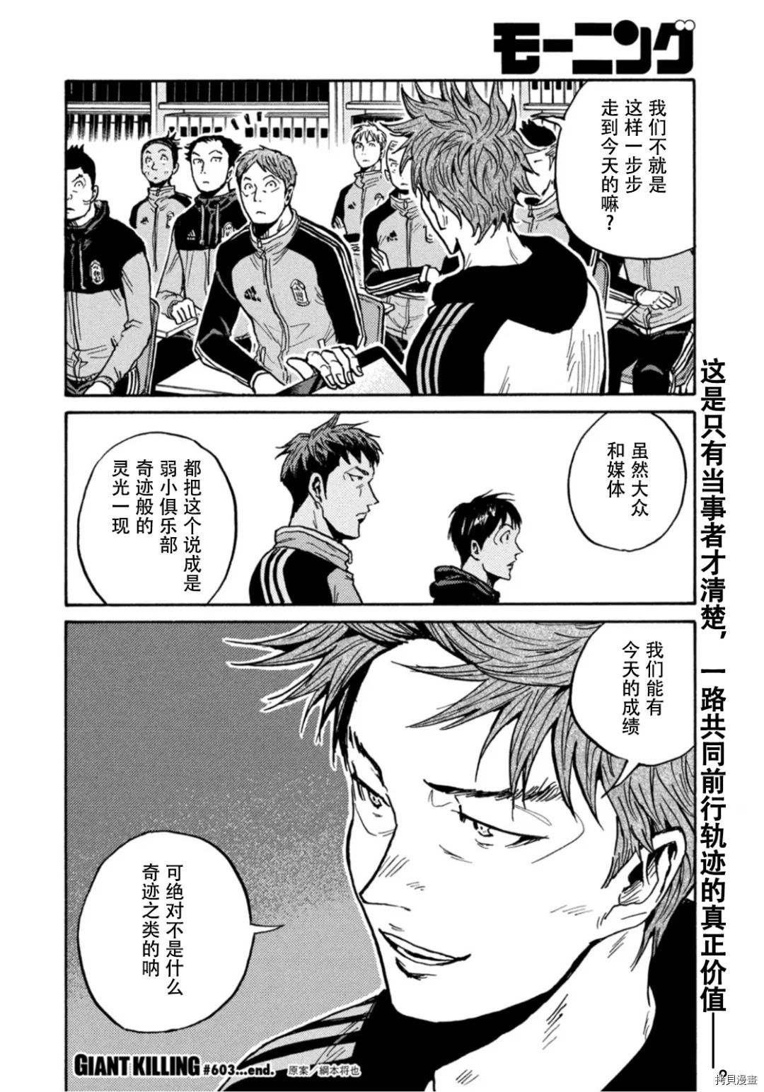 第603话