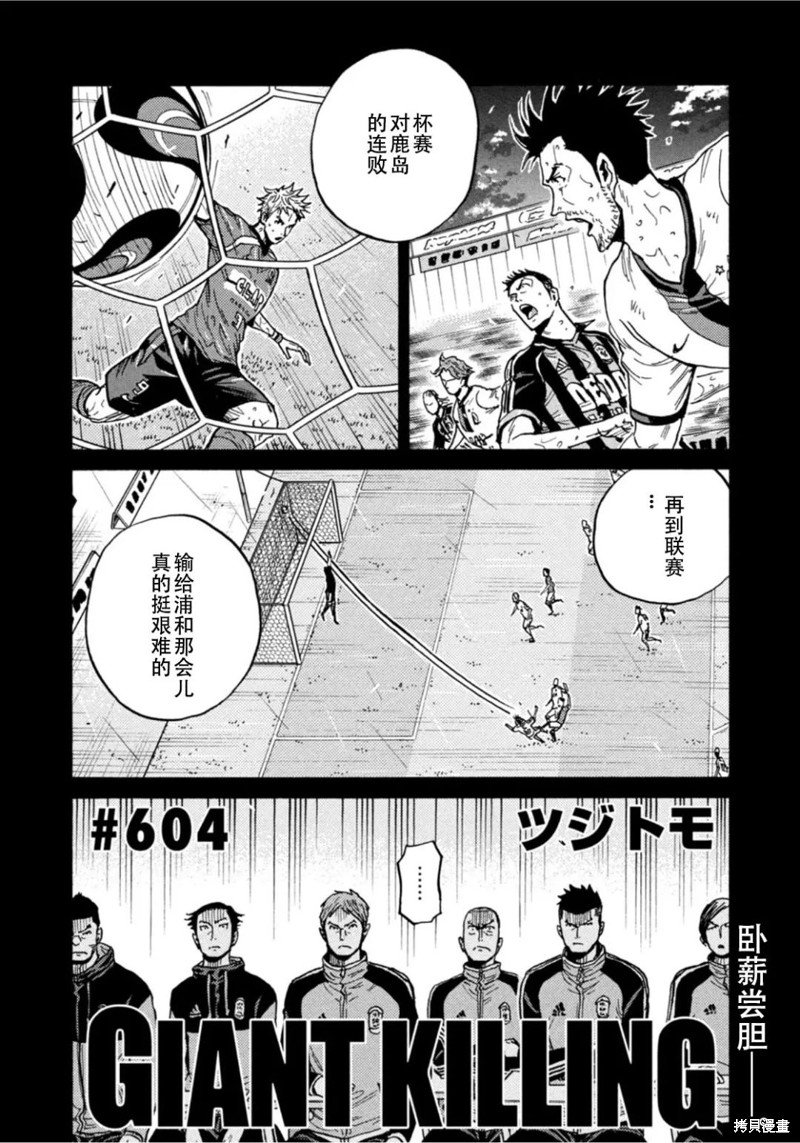 第604话