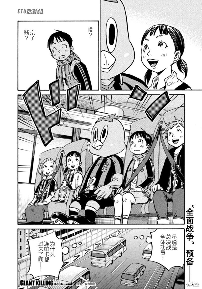 第604话