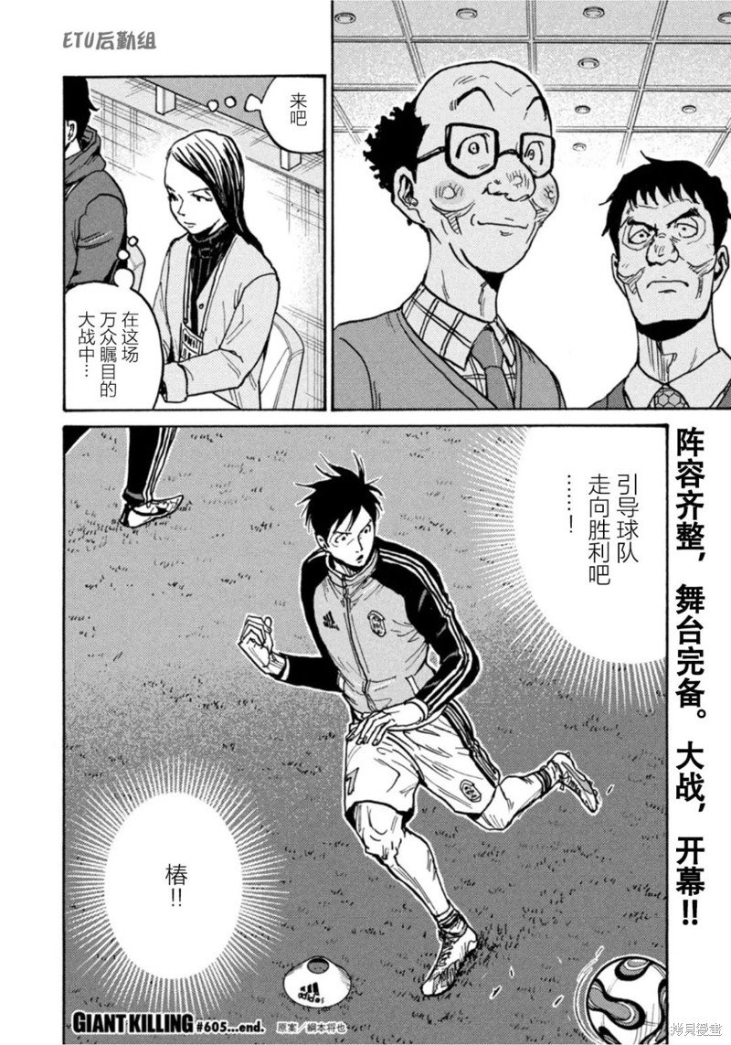 第605话